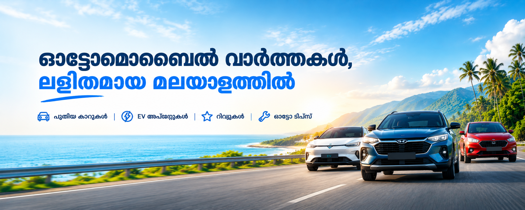 Wheels Malayalam