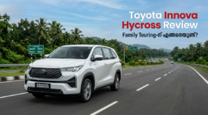 Toyota Innova Hycross Review